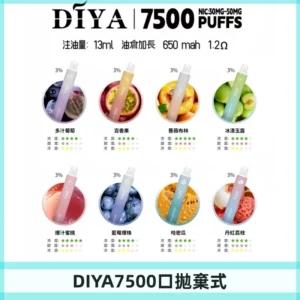 DIYA叮啞7500口拋棄式可充電大容量一次性電子煙