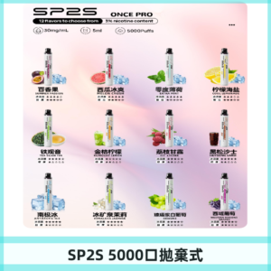 SP2S Once Pro 5000口一次性|抛棄式電子煙#台灣現貨#