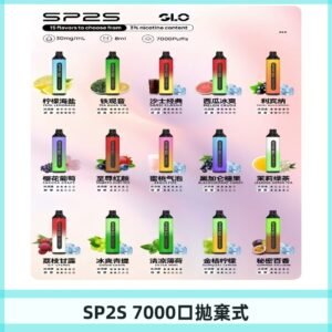 SP2S一次性7000口大容量拋棄式電子菸#正品保證#