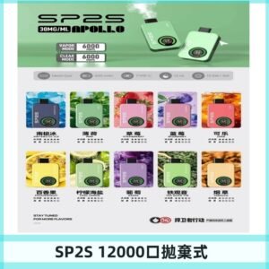SP2S Apollo12000口拋棄式電子煙|新款重磅上市
