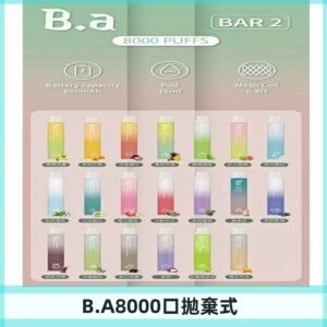 BA BAR2二代拋棄式8000口電子煙