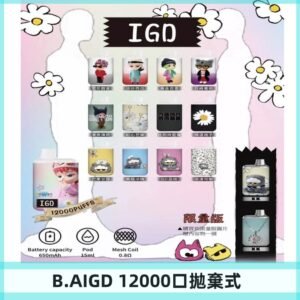 BAIGD拋棄式12000口拋棄式電子煙
