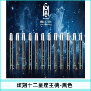 爅嘶MSO十二星座主機 炫刻十二星座系列發光一代通用煙桿