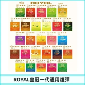 ROYAL皇冠煙彈 通用SP2S ILIA哩亞 KIS5等各式一代主機